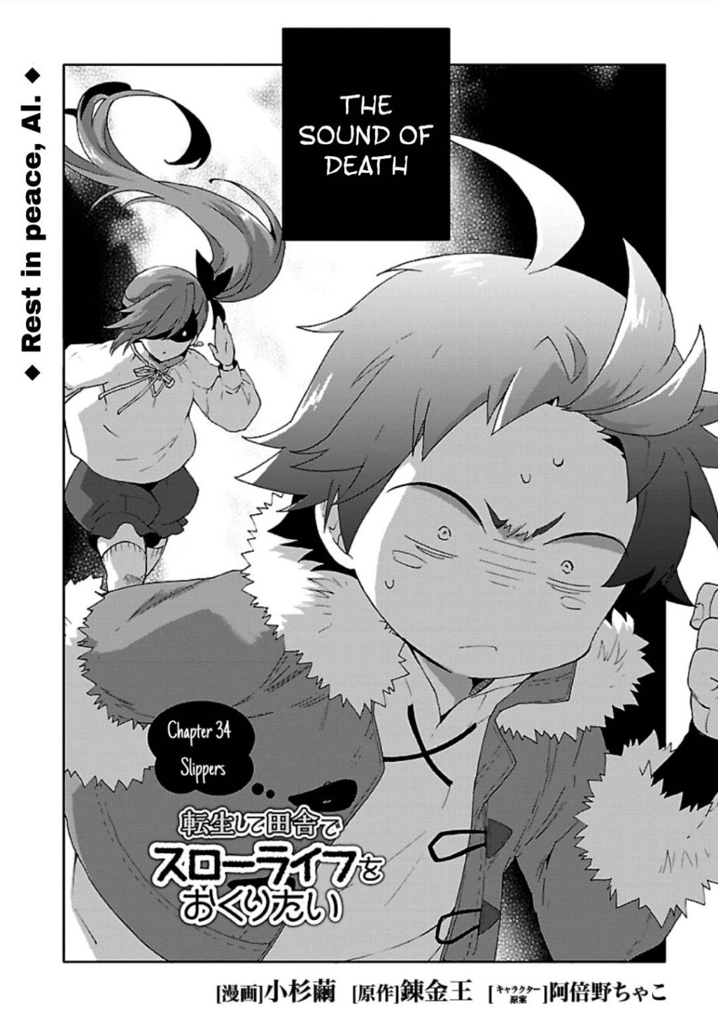 Tensei Shite Inaka de slowlife wo Okuritai Chapter 34 2